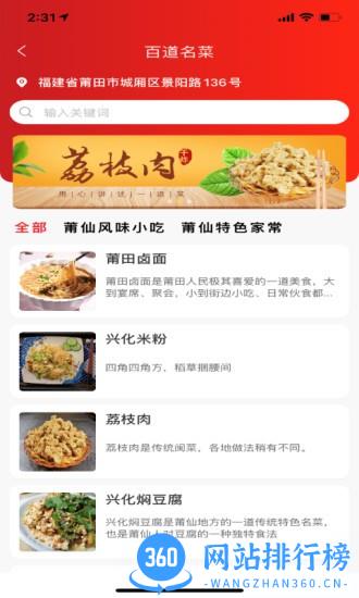 云餐巴app v1.1.4 安卓版 0