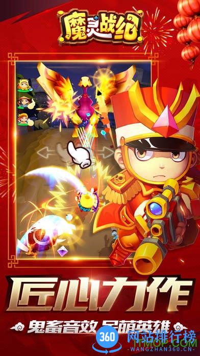 魔灵战纪 v1.0.6 安卓版 2
