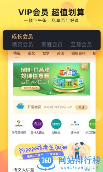 联通学堂app v6.2.6 安卓版 0