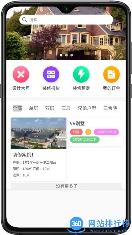 德满鑫APP v1.3.6 安卓版 1