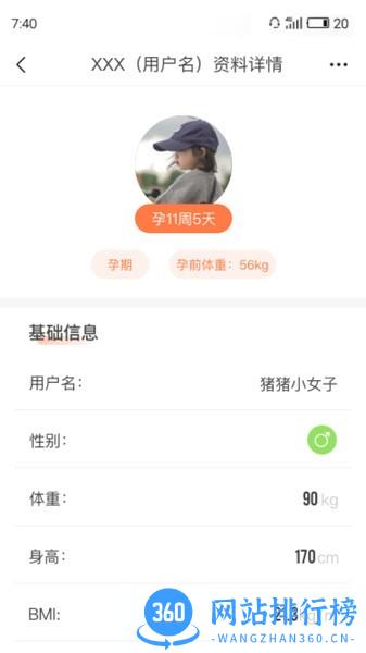 花生美妈专业端最新版 v2.2.0 安卓手机版 2