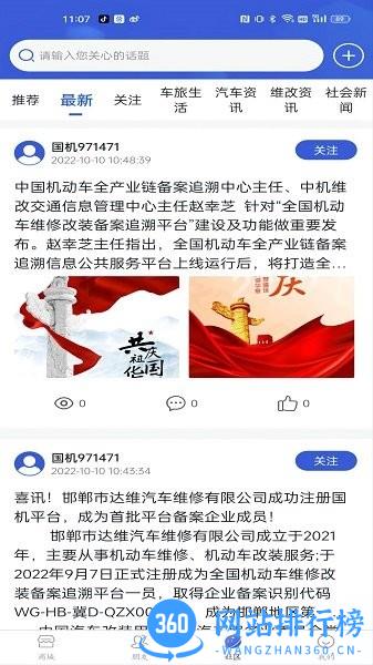 国机正品商城app v1.0 安卓版 1