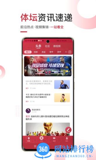 斗球体育直播最新版 v1.8.9 安卓版 1