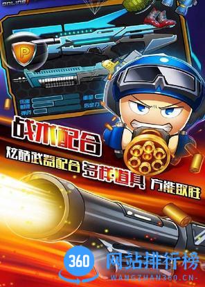 混乱大枪战手机破解版 v2.0.9.0 安卓无限金币版 3