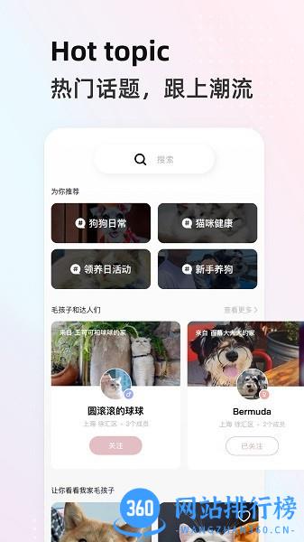 阿宝说(宠物社区) v1.1.76 安卓版 1