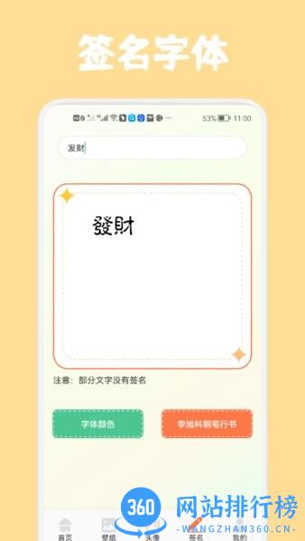 高清口袋壁纸大全软件 v1.2 安卓版 3