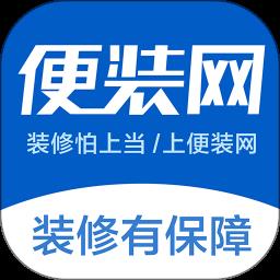 便装网手机客户端