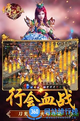 传奇霸业内购破解版 v1.88 官网安卓版 0
