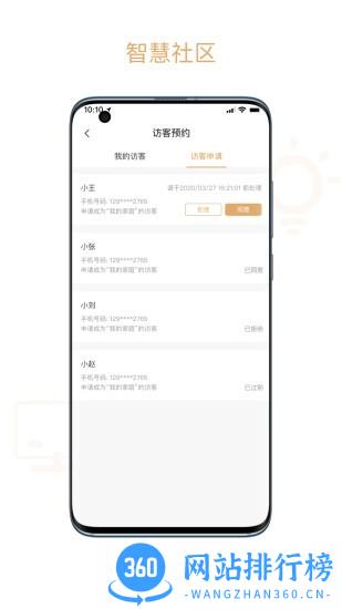 吉星管家最新版 v1.3.2 安卓版 1
