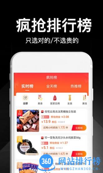 花省 v1.4.6 安卓版 0