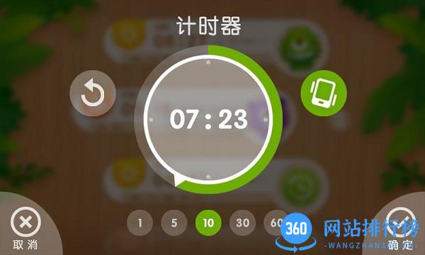 怪兽闹钟app v22.8102  安卓版 1