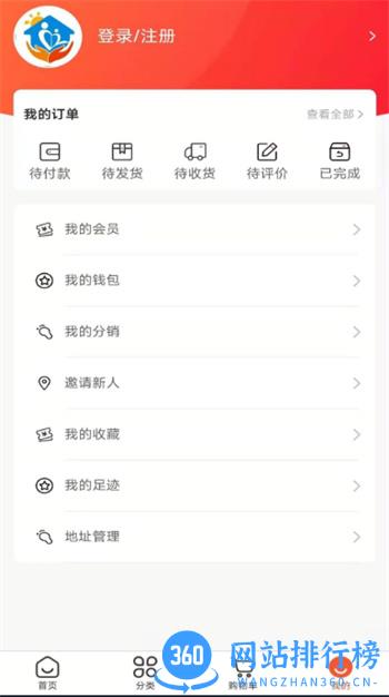 中老年在线购物 v1.3.4安卓手机版 1