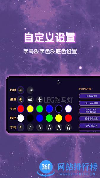 滚动led显示屏 v1.1.0 安卓版 0