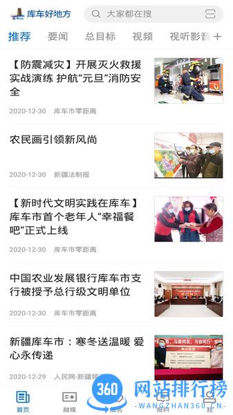 库车好地方客户端 v1.0.4 安卓版 3