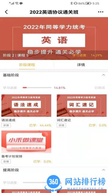 万试通 1.6.0 安卓版 2