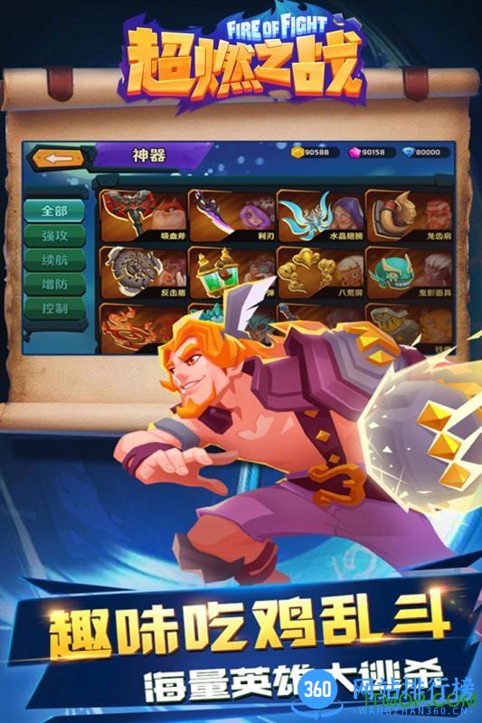超燃之战无限金币水晶版 v1.0 安卓内购版 4