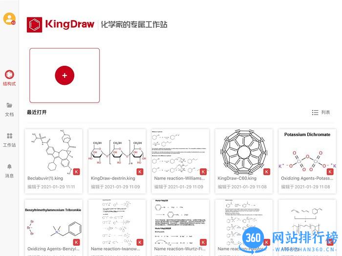 KingDrawHD平板版 v1.4.0 安卓版 2