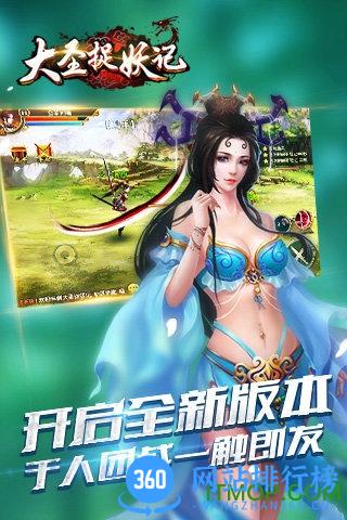 大圣捉妖记游戏 v2.3 官网安卓版 2