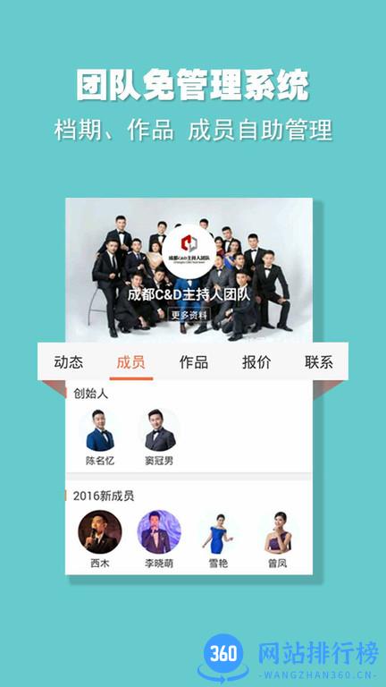 婚语主持人软件 v5.1.8 安卓版 1