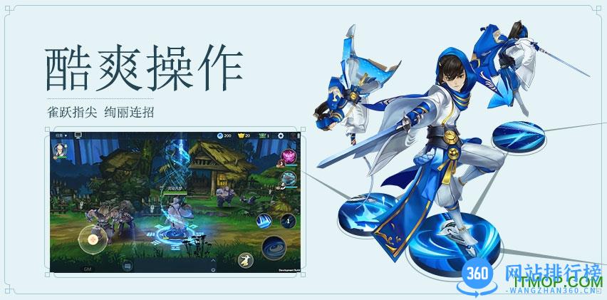 剑网3口袋版 v1.3 官网安卓版 3