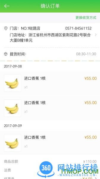 湖州哒蔬净菜app v4.4 安卓版 1