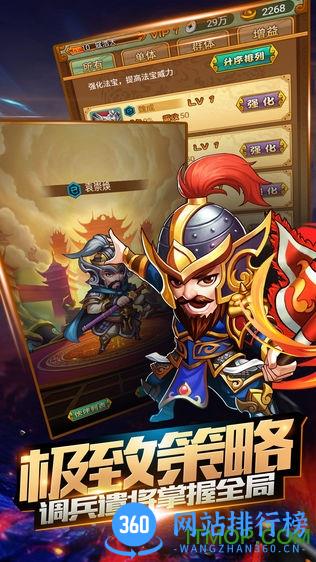 朕滴江山游戏 v1.1.0 安卓版 2