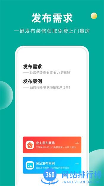 软装设计库官方版 v1.1.1安卓版 1