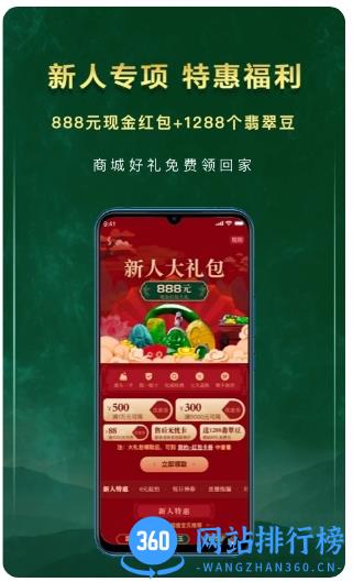 翡翠王朝 v7.18.1 安卓版 0