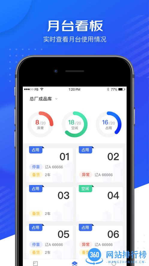 星园智能管理app v1.1.5 安卓版 0