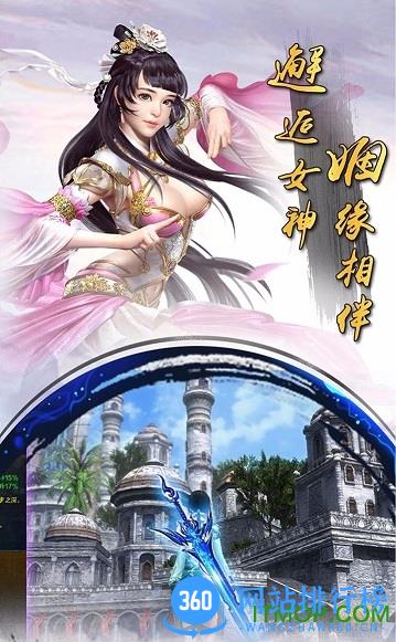 诛神传破解版