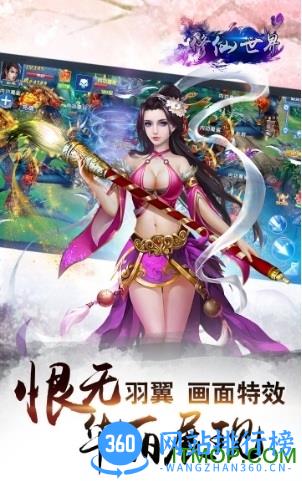百度修仙世界手机游戏 v1.0.0 安卓版 3