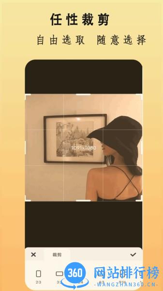 全能美图相机app v9.0 安卓版 0