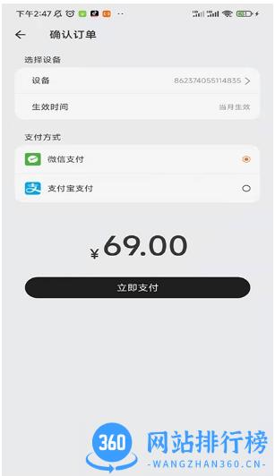 统行征管家流量充值app v1.1.0 安卓版 2