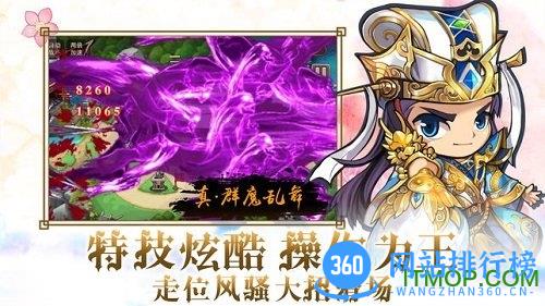 塔防群英传破解版