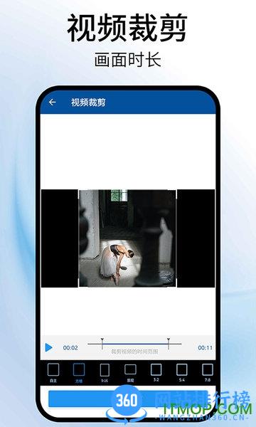 视频旋转助手 v1.5安卓版 0