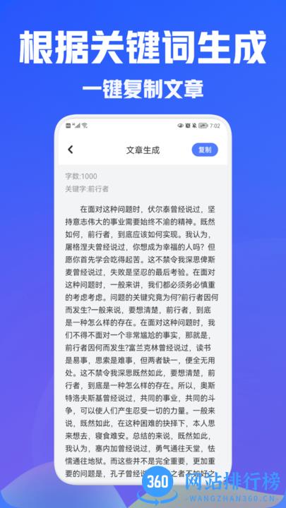 写作文神器Ai版软件手机版 v1.1 安卓版 2