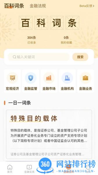 金晓生 v1.0.3 安卓版 0