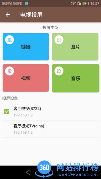 视频md软件 V7.1.7 安卓版 3