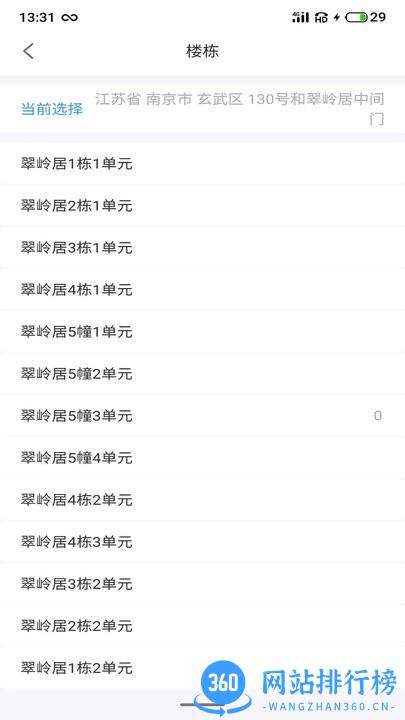 小智生活app最新版