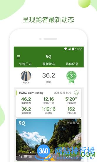 RQ v3.0.6 安卓版 0