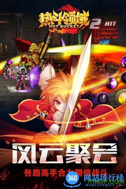 热斗领域bt版手游 v5.3.0 安卓官方福利版 3