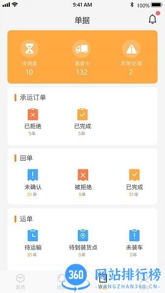 金隅智汇企业端 v5.10.33 安卓版 0