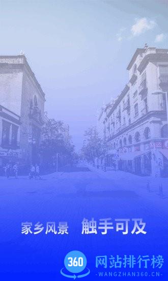 超高清街景地图 v1.8 安卓版 0