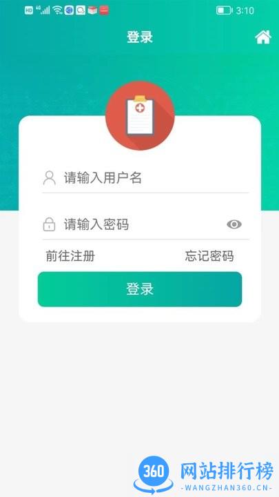 智康医院医生版 v1.1.0 安卓版 3