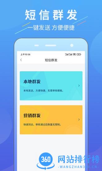 超级找客app