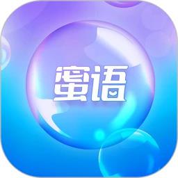 蜜语泡泡交友