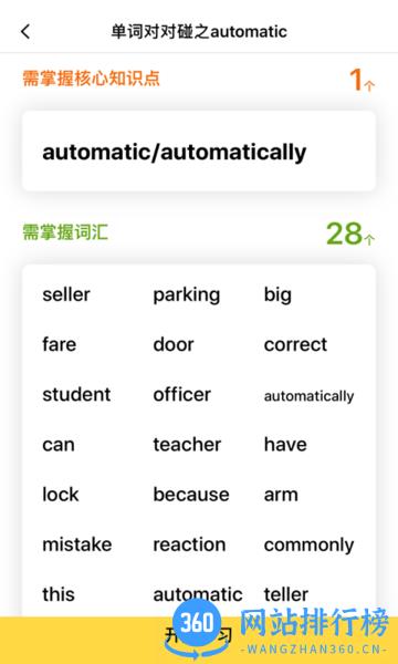 盒子鱼英语IELTS剑桥雅思最新版 v1.8.16安卓版 0