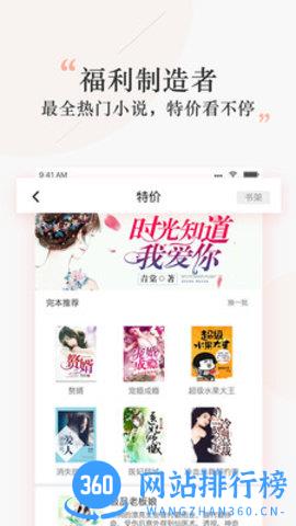 探阅小说手机版 v6.6.0.20 安卓版 0