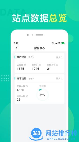 名医在线渠道版app