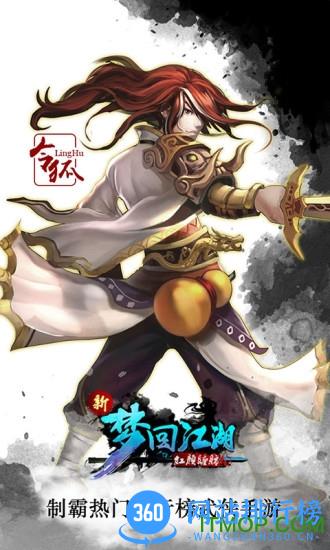 梦回江湖手游公益服 v1.2.26 安卓版 0